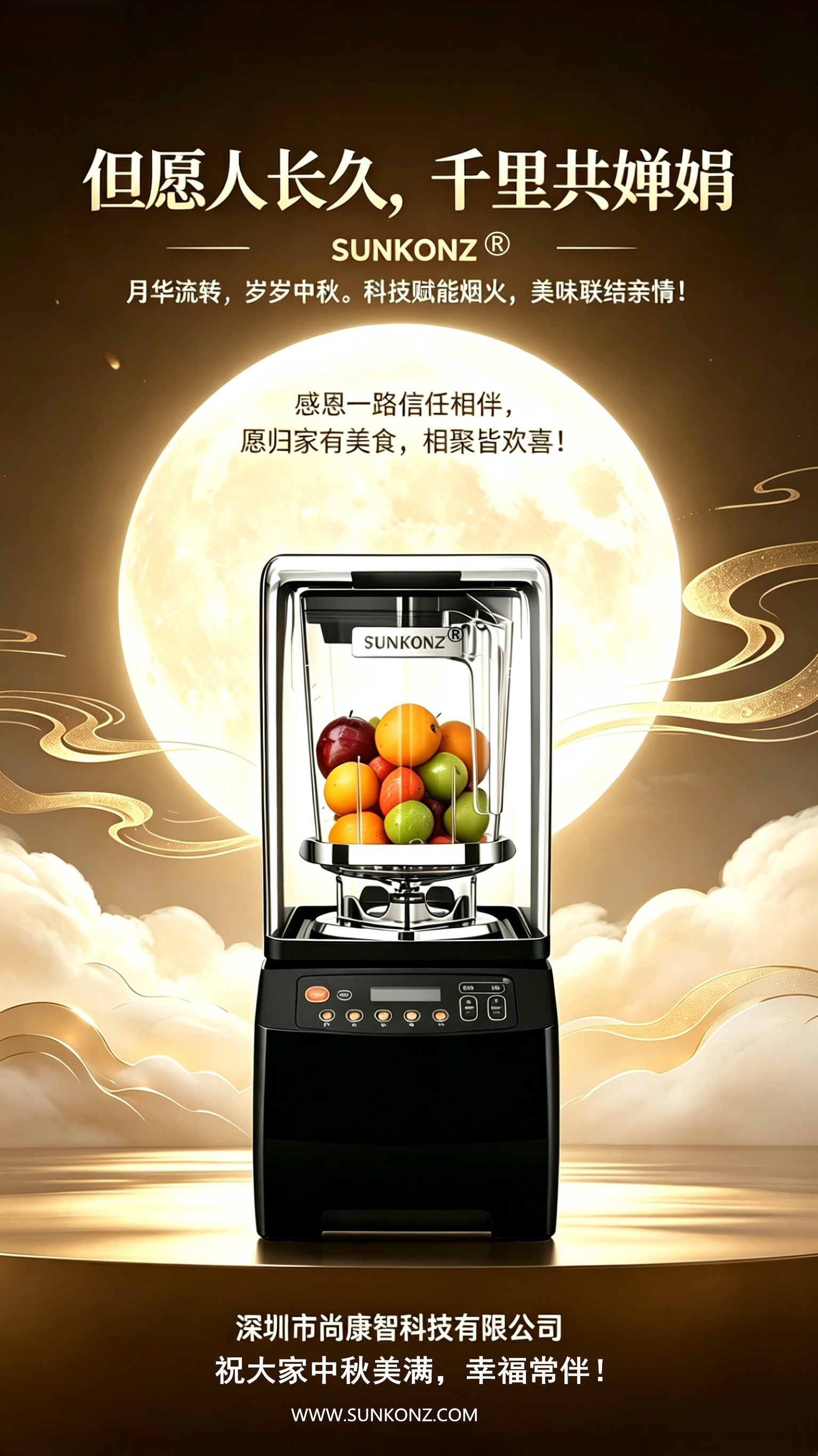 2026中秋6.jpg 2026中秋6.jpg