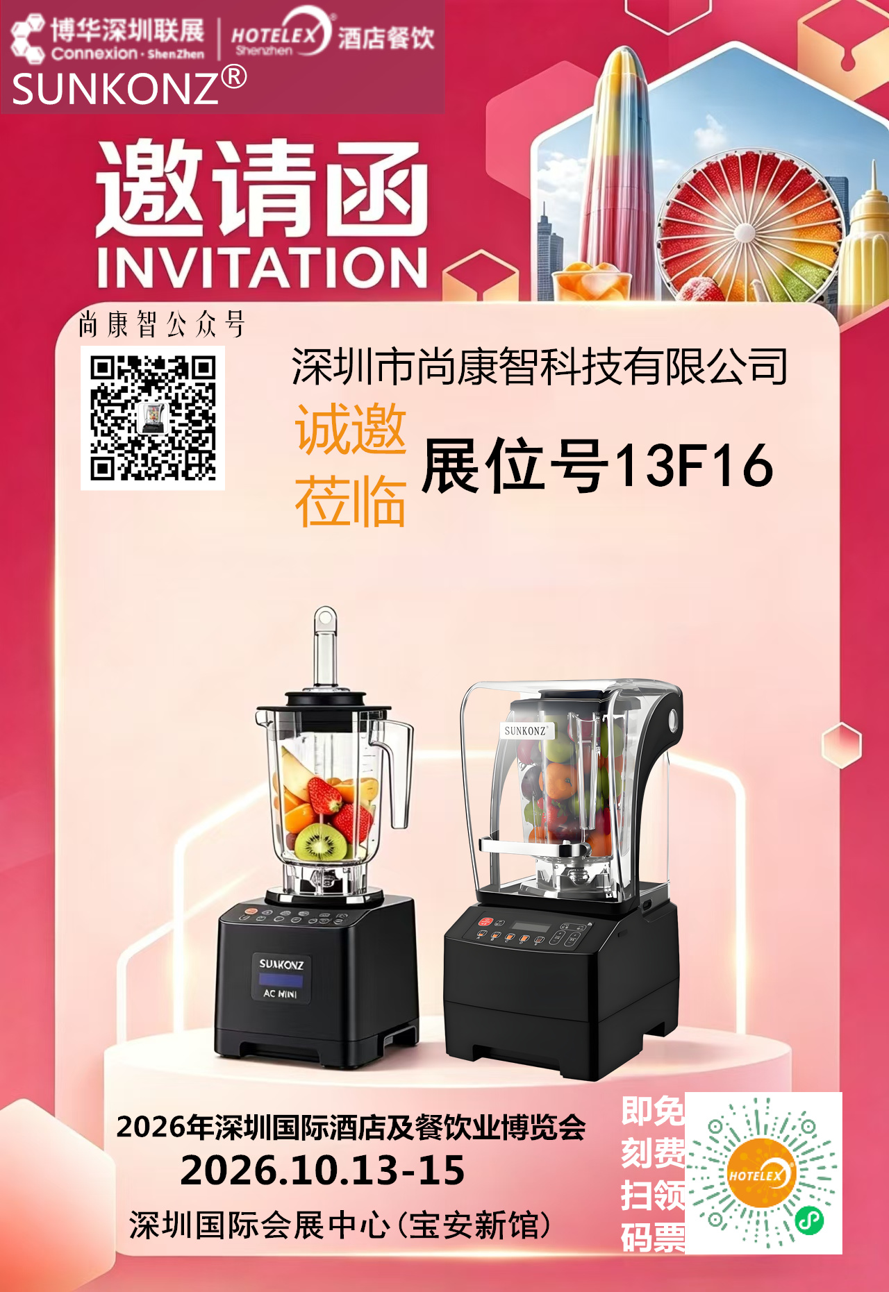 微信图片_20261008135858_2_2.jpg